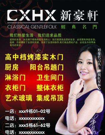 CXHX新豪轩门业图片