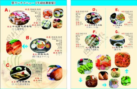 日本寿司料理价格单图片