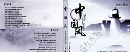 中国风CD封面图片