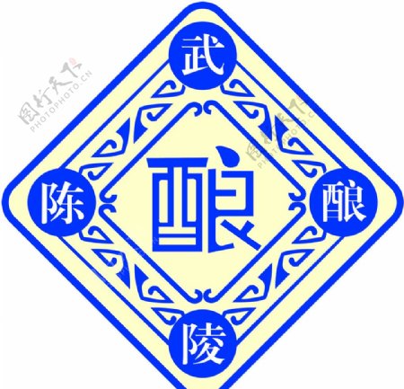 武陵酒标志图片