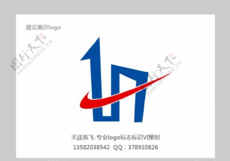 建设集团标识logo图片