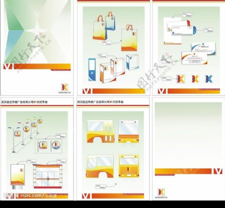 首发武汉星空传媒VI手册cdr格式图片