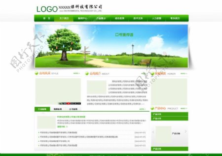绿色环保企业网站图片