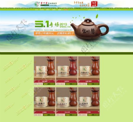茶叶海报设计淘宝首图片