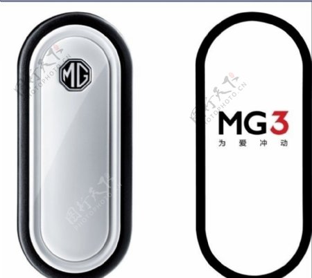 MG3钥匙图片