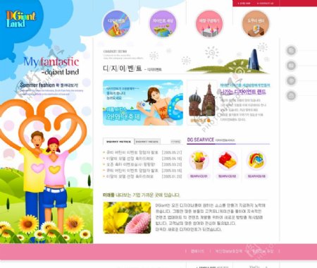 韩国情侣旅游网站首页设计图片