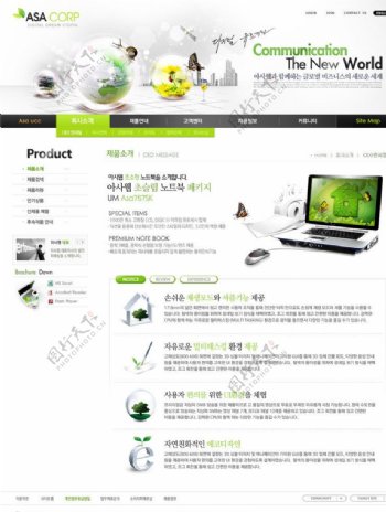 绿色自然网页模板图片