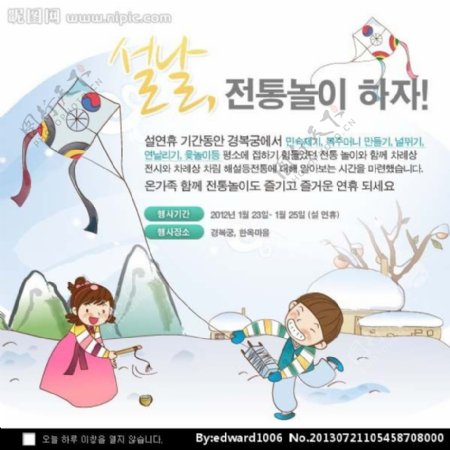 韩国文化专题页面图片