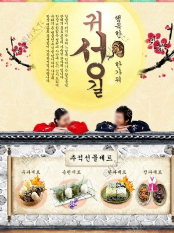 韩国传统专题页面图片