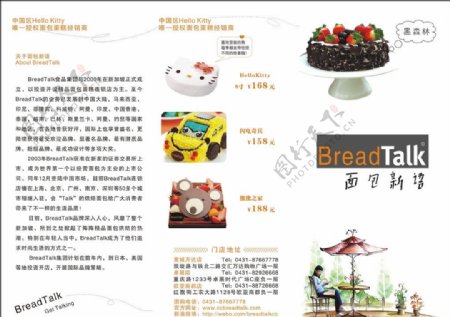 面包新语Bread图片