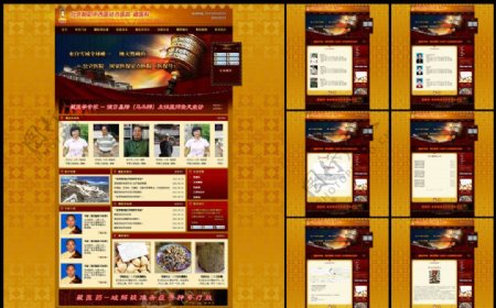 西藏风格网站设计图片