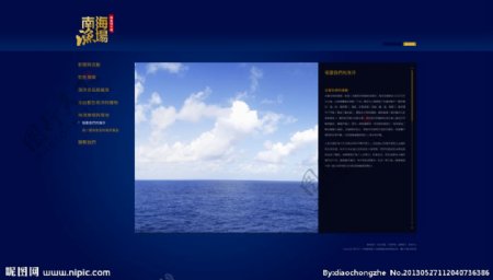 渔场网站模板图片