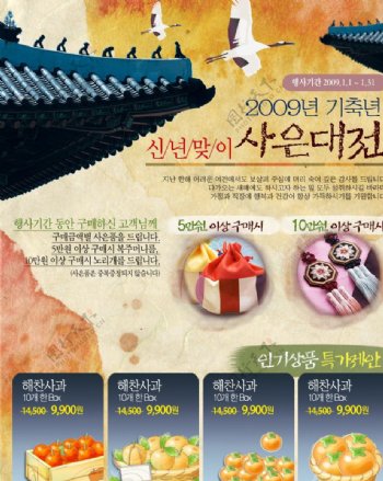 韩国特产广告图片