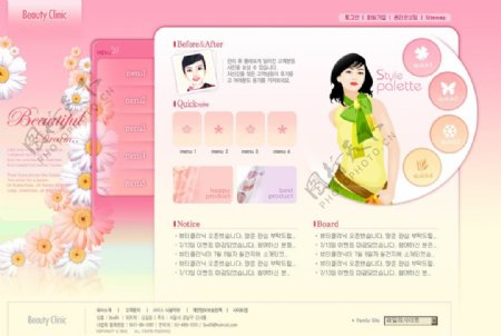 女生粉色网站模板图片