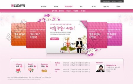 韩国蜜月婚纱之旅公司网页模板图片