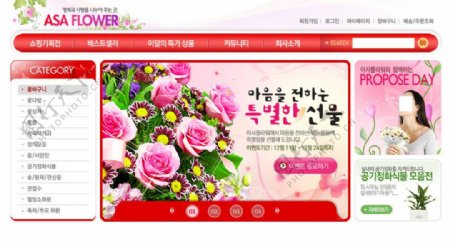 清新韩国网页模板图片