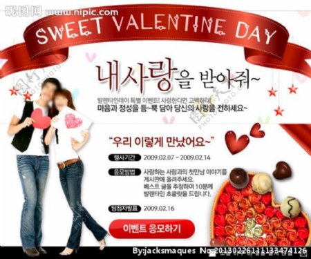 韩国情人节巧克力广告图片