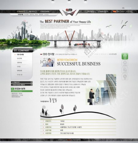 精美韩国楼房网页模板图片