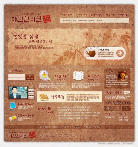 韩国网站模版设计图片