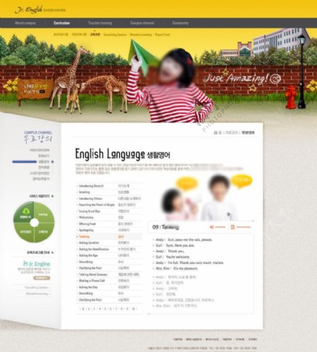 韩国黄色网页模板图片