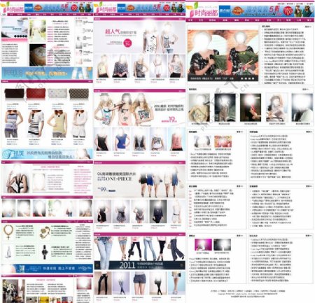 时尚丽都女性时尚网站模板五个页面图片