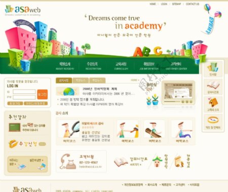 韩国儿童教育模板图片