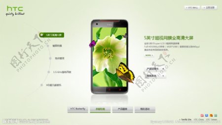 HTC手机内页制作图片