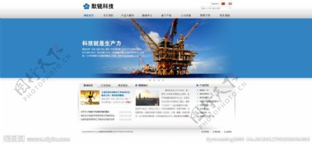 中文化工行业集团网站首页PSD分层模板图片