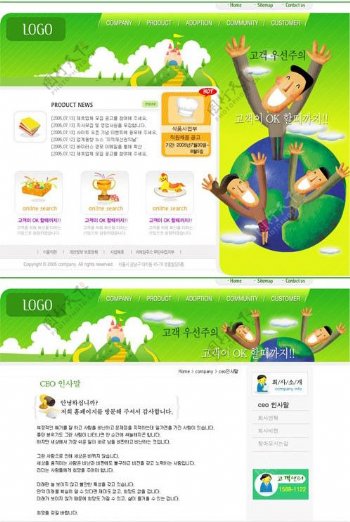最新商务公司网页模板韩国图片