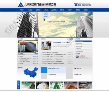 蓝色大气企业网站模版图片
