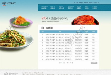 韩国模板餐饮模版清爽蓝色模板图片