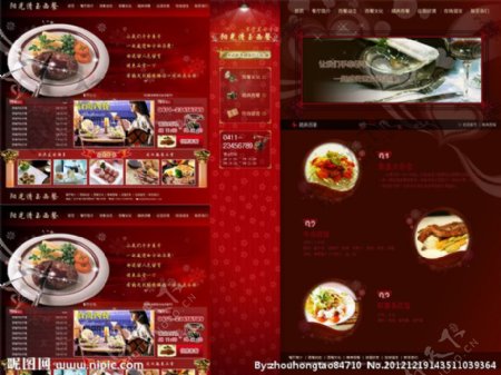 西餐网站模板图片