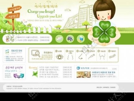 韩国家庭生活网站PSD模板图片