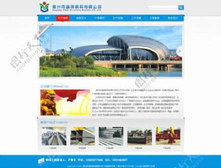PSD模具钢材网站图片