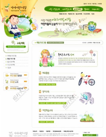 韩国可爱儿童校园网站文章页面模板图片