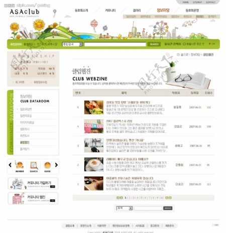 韩国青绿可爱校园风格网站首页模板图片