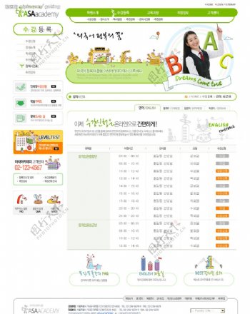 韩国淡青校园网站文章页模板图片
