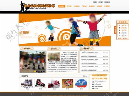 滑轮俱乐部网站图片