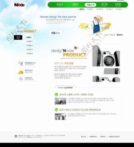 韩国商务快递企业网站模板图片