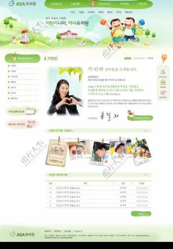 韩国超可爱幼儿园网站图片
