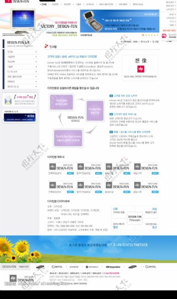 最新韩国网站模板PSD图片