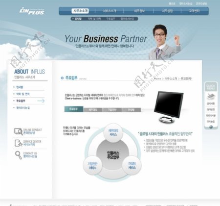 韩国企业模板蓝色图片