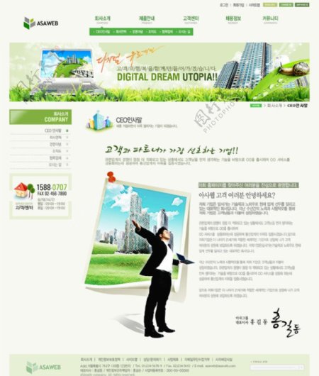 韩国绿色清爽企业psd网页模板图片