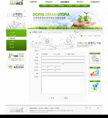 韩国商务信息中心网站客服页面图片