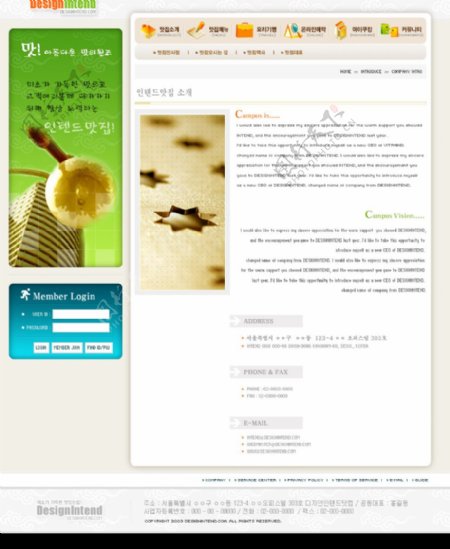韩国网站模板食品系列图片