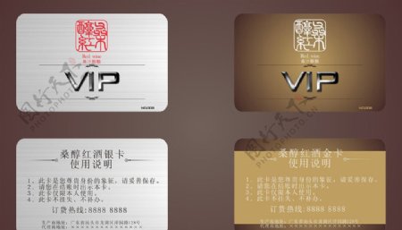 VIP金银卡图片