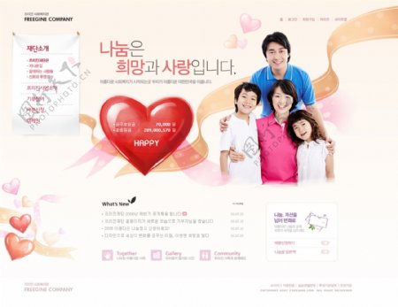 韓國愛心家庭首頁模板图片