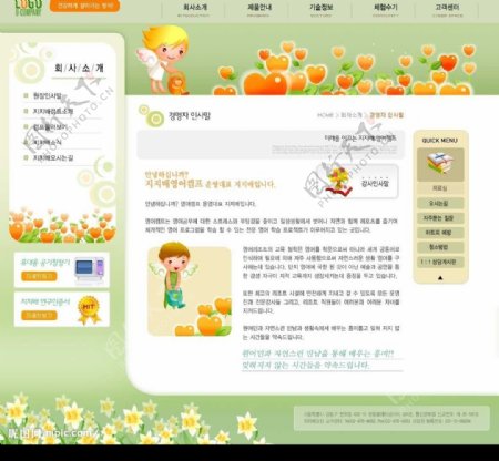 PSD韩国网页模板图片