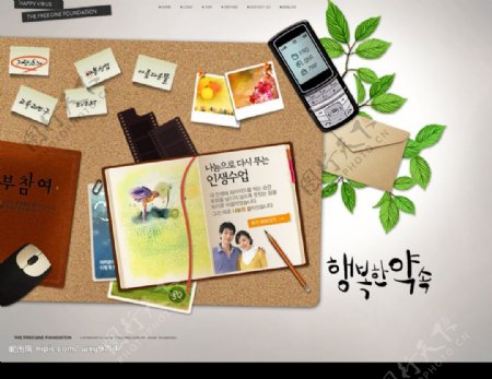 个人BLOG主页韩国模板图片