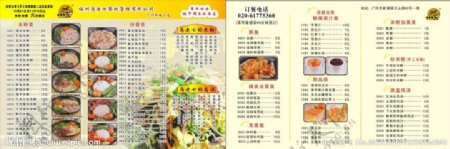 马老七餐饮宣传单图片